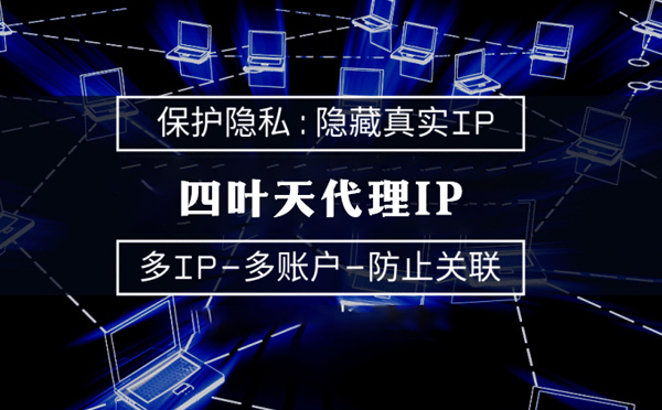 【龙口代理IP】什么是代理ip池？如何提高代理服务器的网速