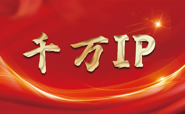 【龙口代理IP】什么是静态IP？静态静态IP都能用来干什么？