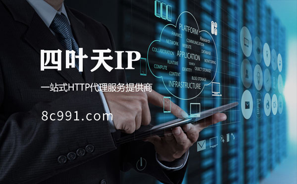 【龙口代理IP】IP地址是什么？更改IP地址会有什么影响？